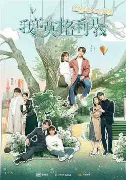 Мой Маугли / Wo de mo ge li nan hai (2019) cериал смотреть онлайн Мой Маугли / Wo de mo ge li nan hai (2019) cериал смотреть онлайн в хорошем качестве