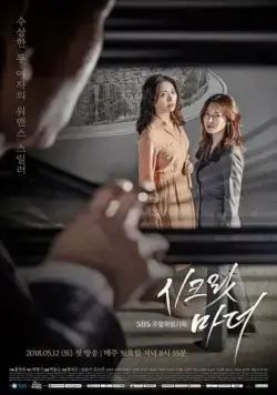 Тайная мама / Sikeurit madeo (2018) cериал смотреть онлайн Тайная мама / Sikeurit madeo (2018) cериал смотреть онлайн в хорошем качестве