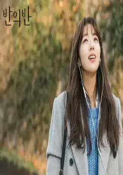 Половинка половинки (2020) 1 сезон 1-10,11,12 серия смотреть онлайн бесплатно Половинка половинки (2020) сериал 1-10,11,12 серию 1 сезона смотреть онлайн бесплатно