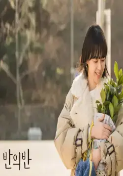 Половинка половинки (2020) 1 сезон 1-10,11,12 серия смотреть онлайн Половинка половинки (2020) сериал 1-10,11,12 серию 1 сезона смотреть онлайн