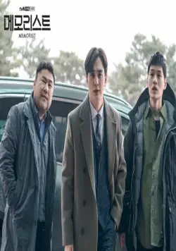 Меморист (2020) 1 сезон 1-14,15,16 серия в хорошем качестве смотреть онлайн Меморист (2020) сериал 1-14,15,16 серию 1 сезона в хорошем качестве смотреть онлайн