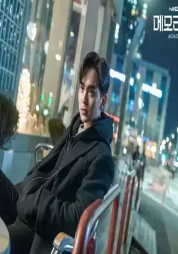 Меморист (2020) 1 сезон 1-14,15,16 серия смотреть онлайн бесплатно Меморист (2020) сериал 1-14,15,16 серию 1 сезона смотреть онлайн бесплатно