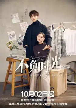 Во времени / Bu fu shi guang (2019) cериал смотреть онлайн Во времени / Bu fu shi guang (2019) cериал смотреть онлайн в хорошем качестве