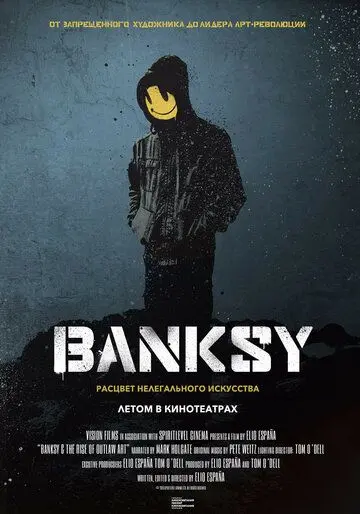 Banksy / Banksy and the Rise of Outlaw Art (2020) фильм смотреть онлайн в хорошем качестве