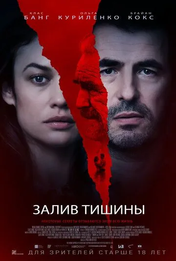Залив тишины / The Bay of Silence (2020) фильм смотреть онлайн Залив тишины / The Bay of Silence (2020) фильм смотреть онлайн в хорошем качестве