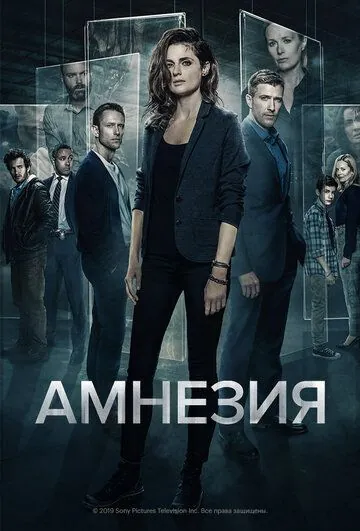 Амнезия 1,2,3 сезон / Absentia (2017-2020) cериал смотреть онлайн в хорошем качестве