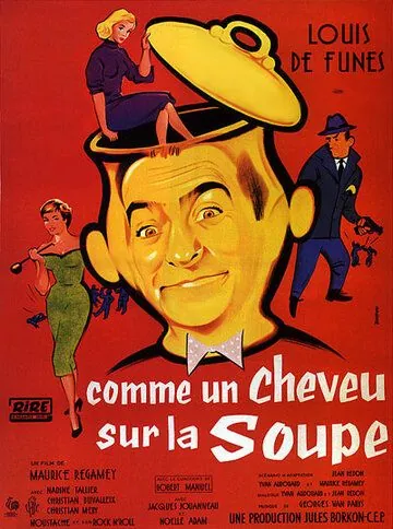 Совершенно некстати / Comme un cheveu sur la soupe (1957) фильм смотреть онлайн в хорошем качестве