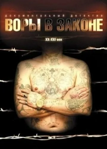 Воры в законе: Жизнь удалась / Ganavim Ba Hok (2010) фильм смотреть онлайн в хорошем качестве