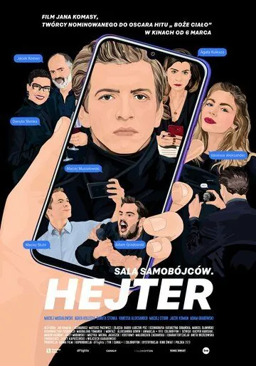 The Hater / Sala samobójców. Hejter (2020) мультфильм смотреть онлайн в хорошем качестве