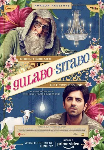 Гулабо и Ситабо / Gulabo Sitabo (2020) фильм смотреть онлайн в хорошем качестве