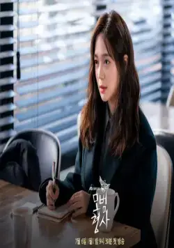 Образцовый детектив (2020) смотреть онлайн бесплатно Образцовый детектив (2020) сериал смотреть онлайн бесплатно