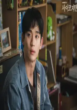 Я псих, но это нормально (2020) в хорошем качестве смотреть онлайн Я псих, но это нормально (2020) сериал в хорошем качестве смотреть онлайн