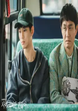 Я псих, но это нормально (2020) смотреть онлайн Я псих, но это нормально (2020) сериал смотреть онлайн