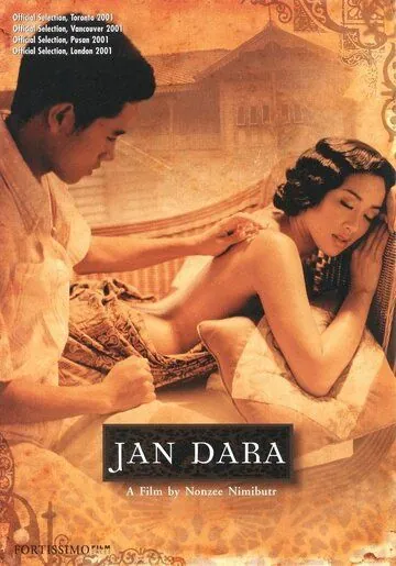 Месть Ян Дары / Jan Dara (2001) фильм смотреть онлайн в хорошем качестве