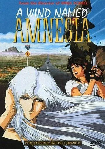 Ветер амнезии / Kaze no na wa amunejia (1990) мультфильм смотреть онлайн в хорошем качестве