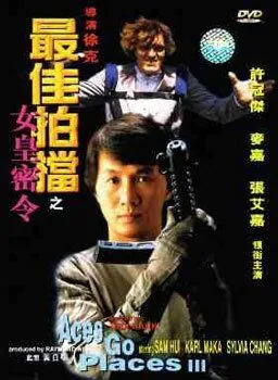 Безумная миссия 3: Наш человек с Бонд-стрит / Zui jia pai dang 3: Nu huang mi ling (1984) фильм смотреть онлайн Безумная миссия 3: Наш человек с Бонд-стрит / Zui jia pai dang 3: Nu huang mi ling (1984) фильм смотреть онлайн в хорошем качестве