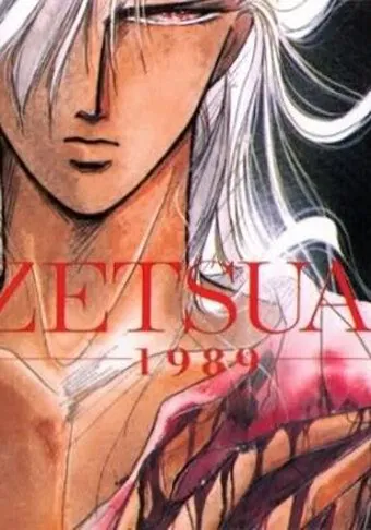 Обреченная любовь 1989 / Desperate Love 1989 (1992) мультфильм смотреть онлайн в хорошем качестве