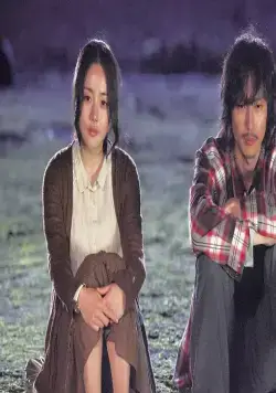 Исчезнувшие влюбленные (2010) смотреть онлайн Исчезнувшие влюбленные (2010) фильм смотреть онлайн