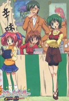 Фестиваль додзинси / Komikku pâtî (2001) мультфильм смотреть онлайн в хорошем качестве