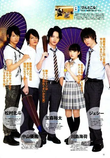 Булавки и пудра / Pintokona (2013) cериал смотреть онлайн Булавки и пудра / Pintokona (2013) cериал смотреть онлайн в хорошем качестве