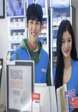 Продавец на полставки (2020) 1 сезон 1-14,15,16 серия в хорошем качестве смотреть онлайн Продавец на полставки (2020) сериал 1-14,15,16 серию 1 сезона в хорошем качестве смотреть онлайн