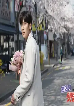 Продавец на полставки (2020) 1 сезон 1-14,15,16 серия смотреть онлайн бесплатно Продавец на полставки (2020) сериал 1-14,15,16 серию 1 сезона смотреть онлайн бесплатно