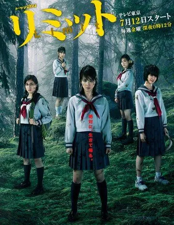 Предел / Limit (2013) cериал смотреть онлайн Предел / Limit (2013) cериал смотреть онлайн в хорошем качестве