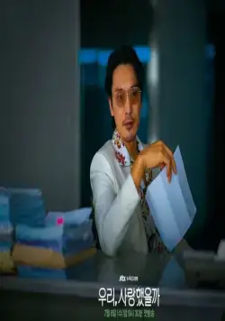 Мы любили? (2020) смотреть онлайн Мы любили? (2020) сериал смотреть онлайн