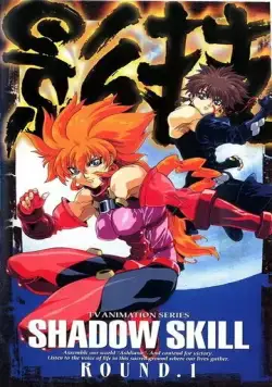 Искусство тени / Shadow Skill - Eigi (1998) мультфильм смотреть онлайн в хорошем качестве