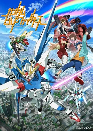 Гандам: Сконструированные бойцы / Gundam Build Fighters (2013) мультфильм смотреть онлайн в хорошем качестве