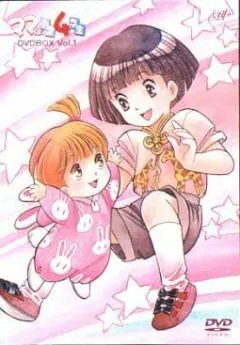 Мама-четвероклассница / Mama wa shôgaku yonensei (1992) мультфильм смотреть онлайн в хорошем качестве