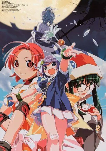 Попотан / Popotan (2003) мультфильм смотреть онлайн в хорошем качестве