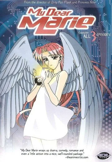 Моя дорогая Мари / Boku no Marî (1996) мультфильм смотреть онлайн в хорошем качестве