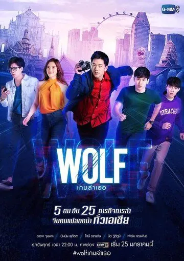 Волк / Wolf (2019) cериал смотреть онлайн Волк / Wolf (2019) cериал смотреть онлайн в хорошем качестве