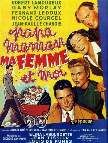 Папа, мама, моя жена и я / Papa, maman, ma femme et moi... (1955) фильм смотреть онлайн в хорошем качестве