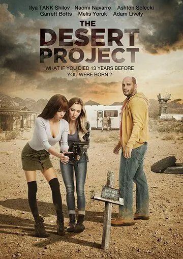 Проект: Время назад / The Desert Project (2019) фильм смотреть онлайн в хорошем качестве