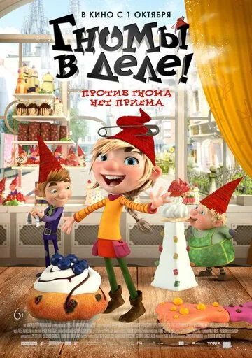 Гномы в деле! / Die Heinzels - Rückkehr der Heinzelmännchen (2020) фильм смотреть онлайн Гномы в деле! / Die Heinzels - Rückkehr der Heinzelmännchen (2020) фильм смотреть онлайн в хорошем качестве