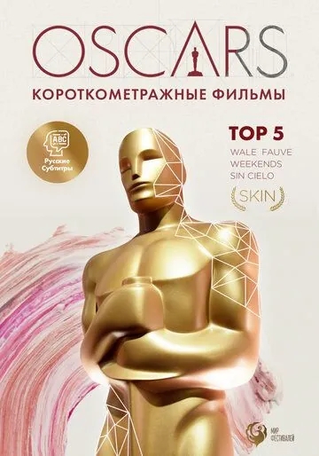 Top 5 Oscars (2020) мультфильм смотреть онлайн в хорошем качестве