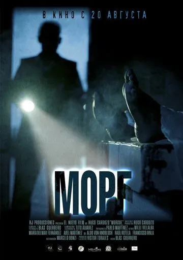 Морг / Morgue (2019) фильм смотреть онлайн Морг / Morgue (2019) фильм смотреть онлайн в хорошем качестве