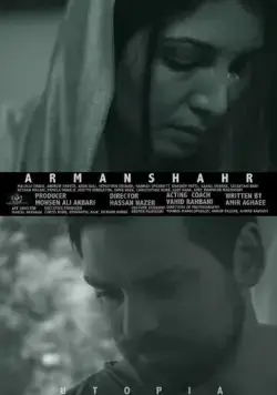 Утопия / Utopia (2015) фильм смотреть онлайн Утопия / Utopia (2015) фильм смотреть онлайн в хорошем качестве