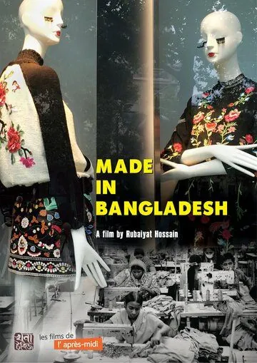 Сделано в Бангладеш / Made in Bangladesh (2019) фильм смотреть онлайн в хорошем качестве