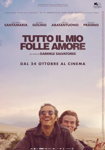 Вся моя безумная любовь / Tutto il mio folle amore (2019) фильм смотреть онлайн в хорошем качестве