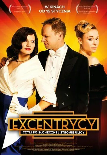 Эксцентрики / Excentrycy, czyli po slonecznej stronie ulicy (2015) фильм смотреть онлайн в хорошем качестве