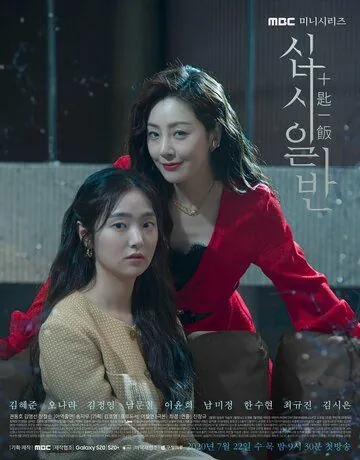 С миру по нитке / Sipsiilban (2020) cериал смотреть онлайн в хорошем качестве