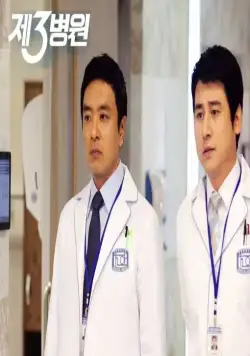 Третья больница (2012) смотреть онлайн Третья больница (2012) сериал смотреть онлайн