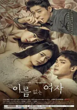 Женщина без имени / Ireum eopneun yeoja (2017) cериал смотреть онлайн Женщина без имени / Ireum eopneun yeoja (2017) cериал смотреть онлайн в хорошем качестве