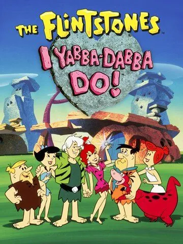 Флинтстоуны: Ябба-Дабба-Ду! / I Yabba-Dabba Do! (1993) мультфильм смотреть онлайн Флинтстоуны: Ябба-Дабба-Ду! / I Yabba-Dabba Do! (1993) мультфильм смотреть онлайн в хорошем качестве