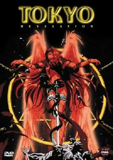 Tokyo Revelation (1995) мультфильм смотреть онлайн в хорошем качестве