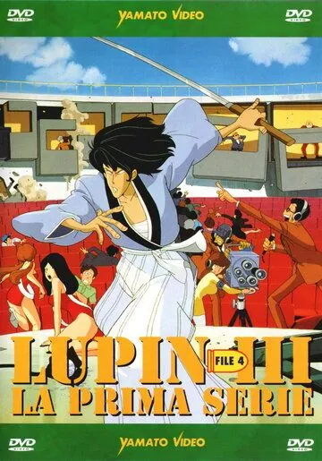 Люпен III: Погоня за сокровищами Харимао / Rupan sansei: Harimao no zaiho wo oe!! (1995) мультфильм смотреть онлайн Люпен III: Погоня за сокровищами Харимао / Rupan sansei: Harimao no zaiho wo oe!! (1995) мультфильм смотреть онлайн в хорошем качестве