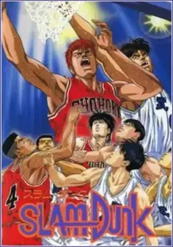 Коронный бросок / Slam Dunk: The Movie (1994) мультфильм смотреть онлайн Коронный бросок / Slam Dunk: The Movie (1994) мультфильм смотреть онлайн в хорошем качестве